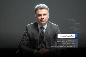جناب آقای مجتبی خسروی