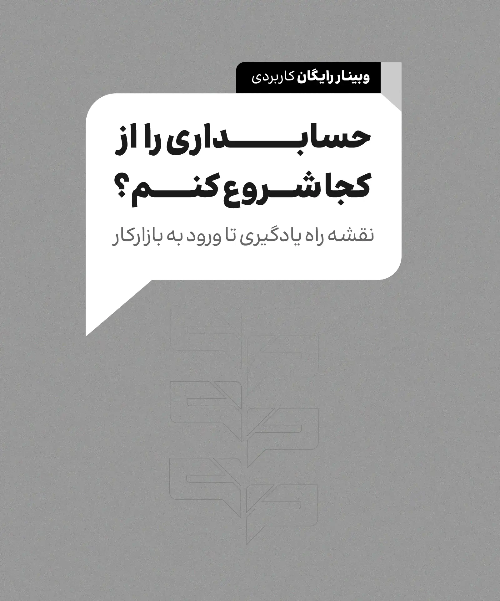رویداد گذشته