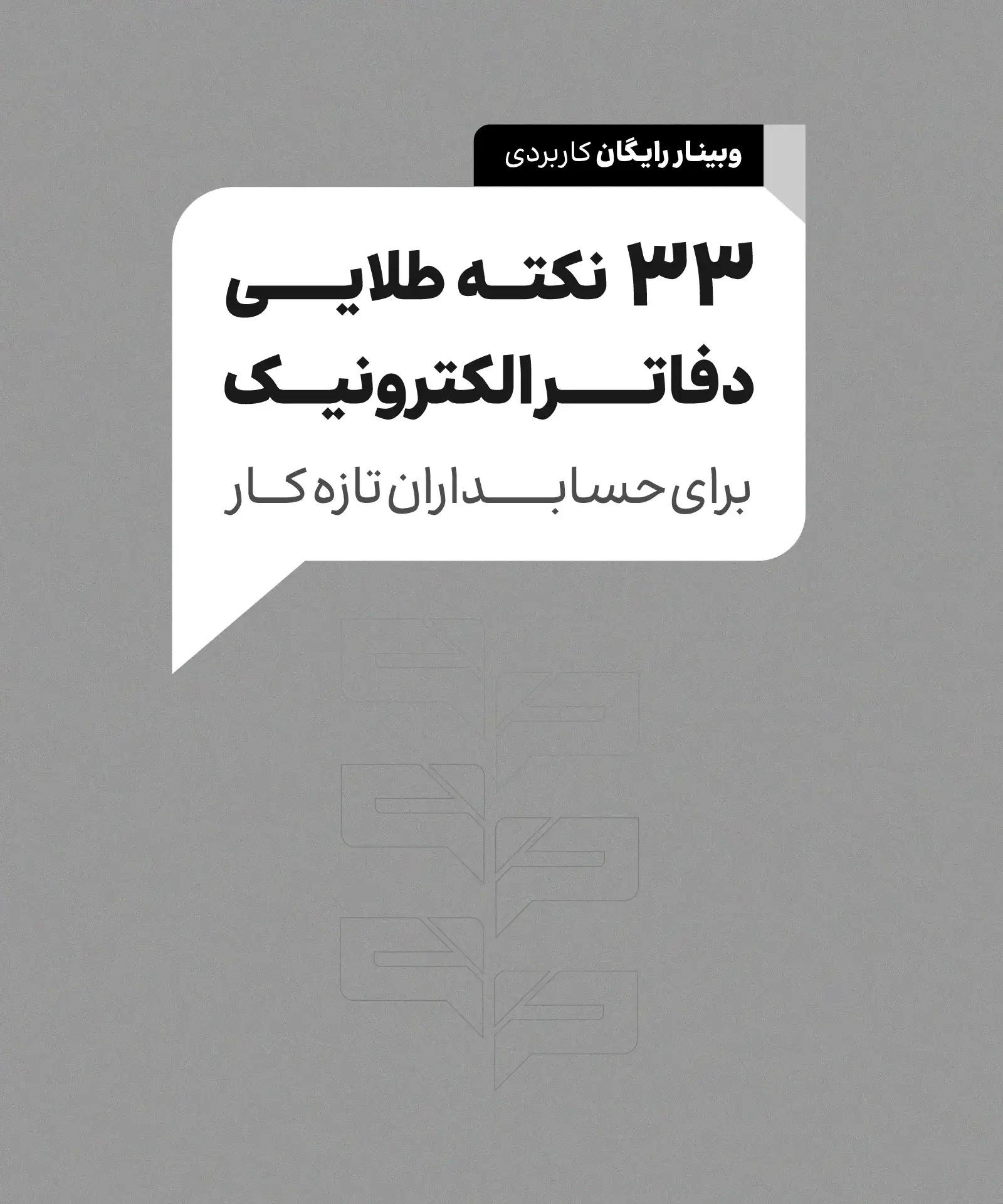رویداد گذشته