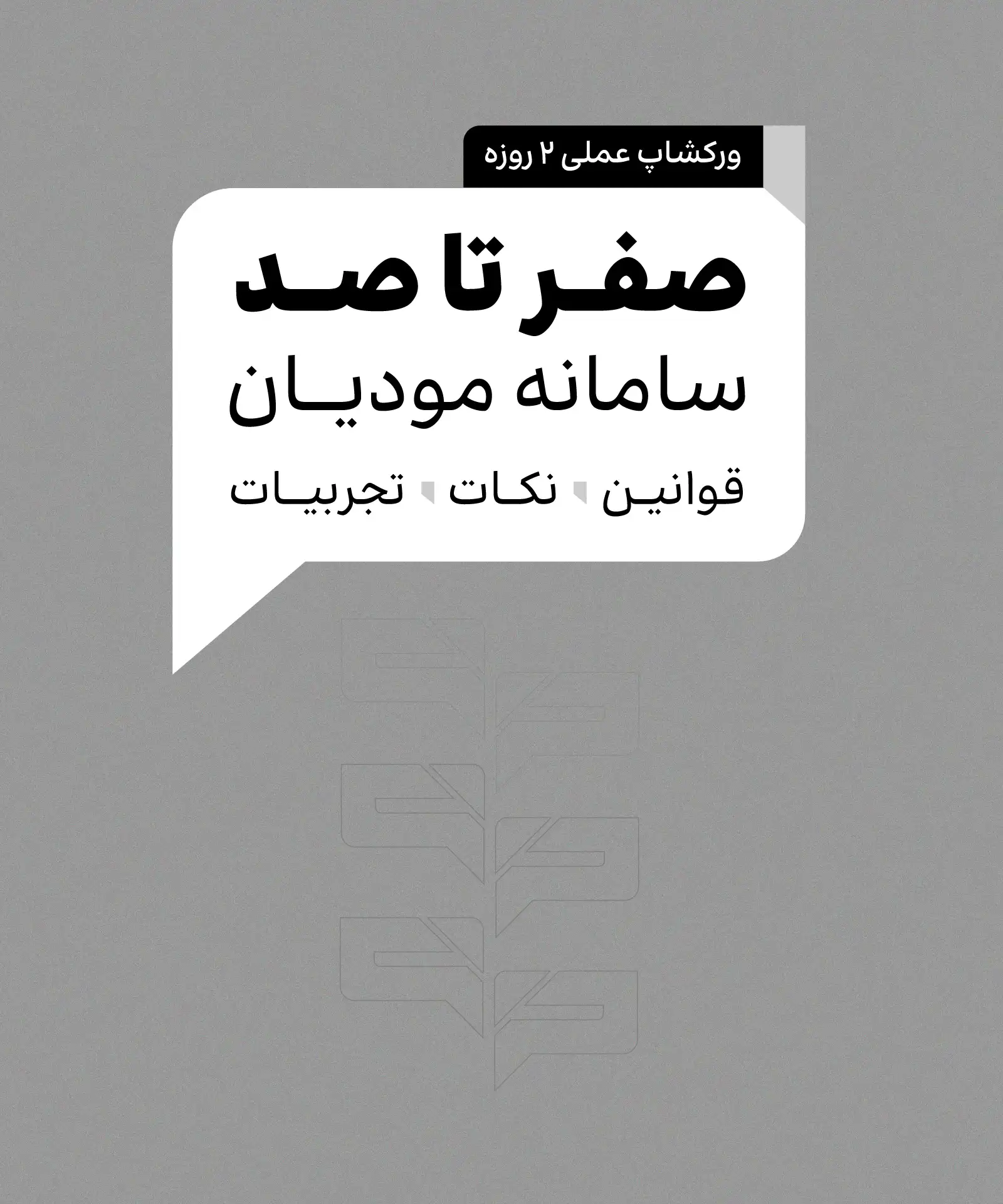رویداد گذشته