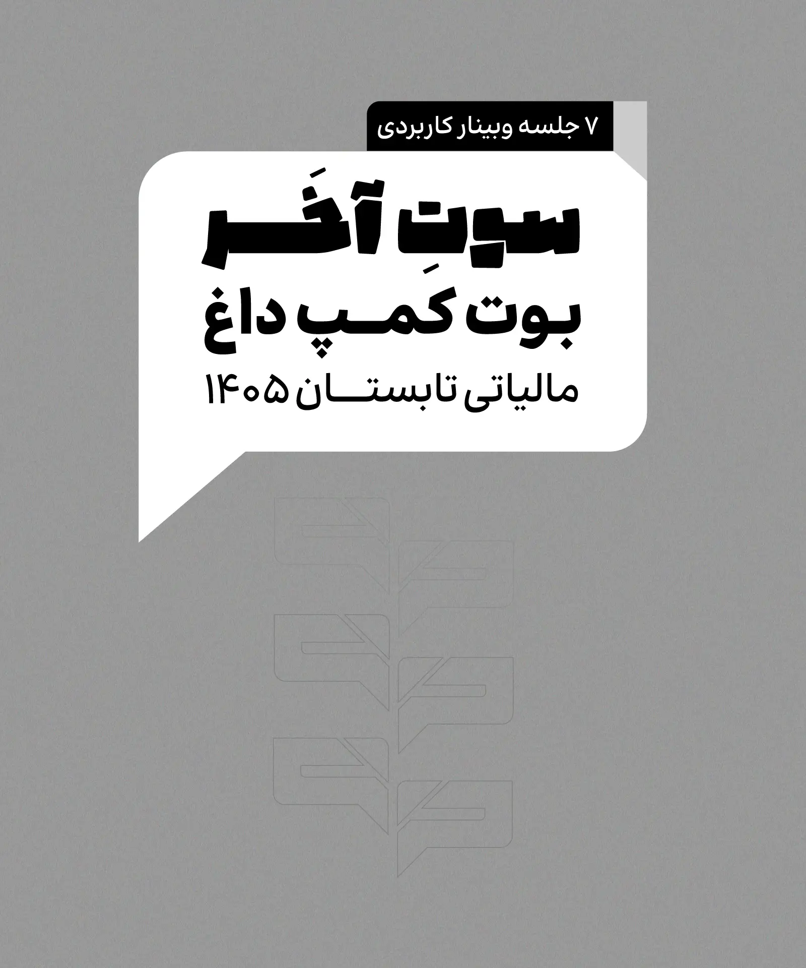 رویداد گذشته