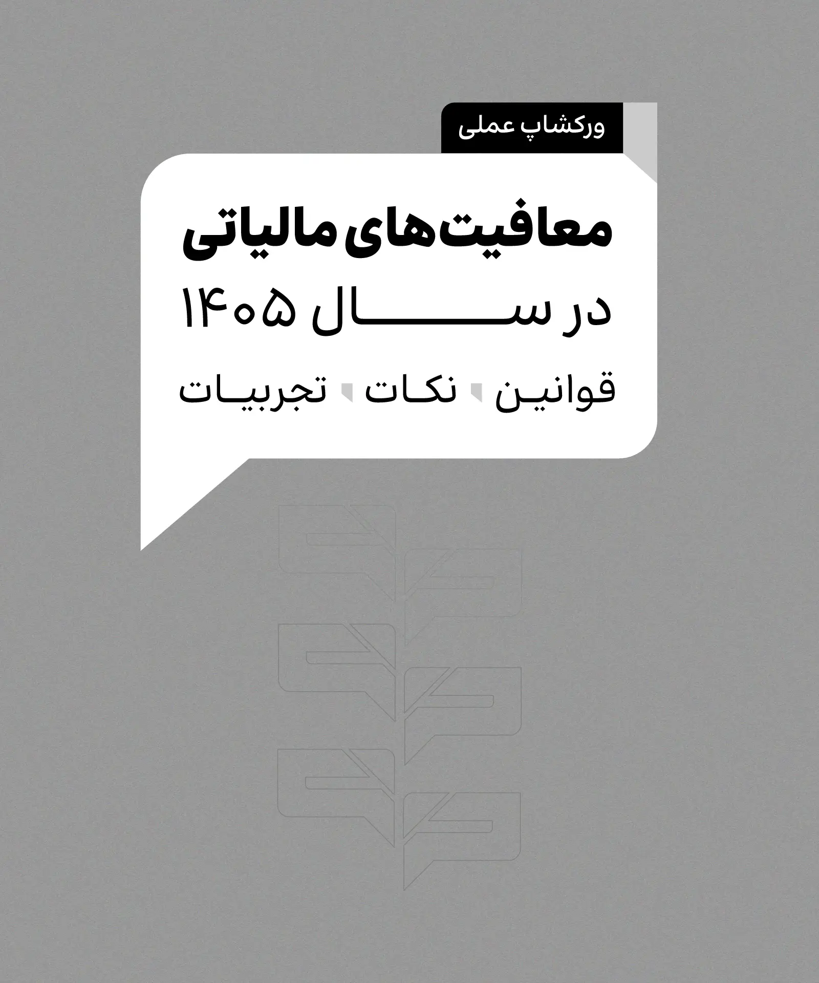 رویداد گذشته