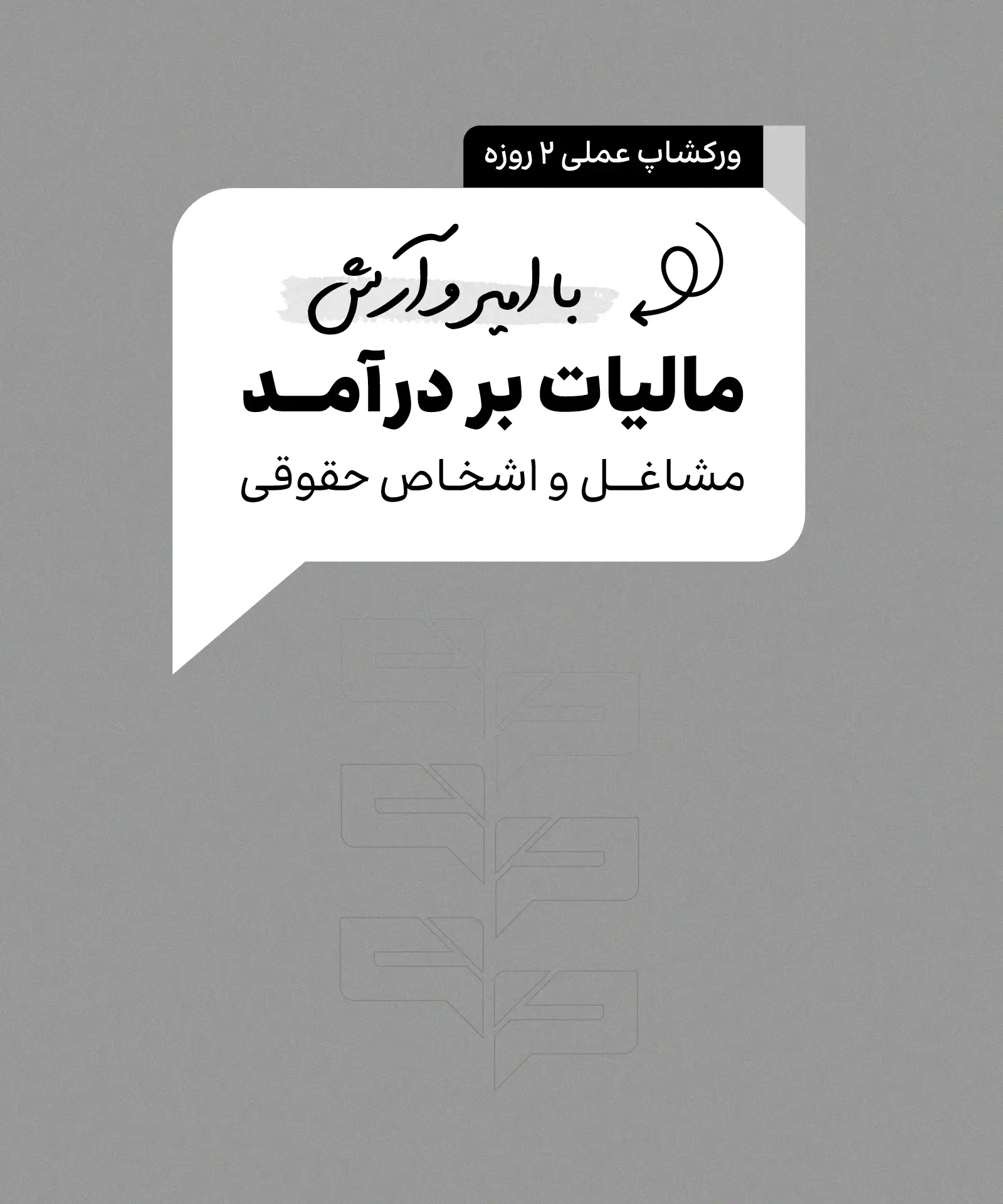 رویداد گذشته