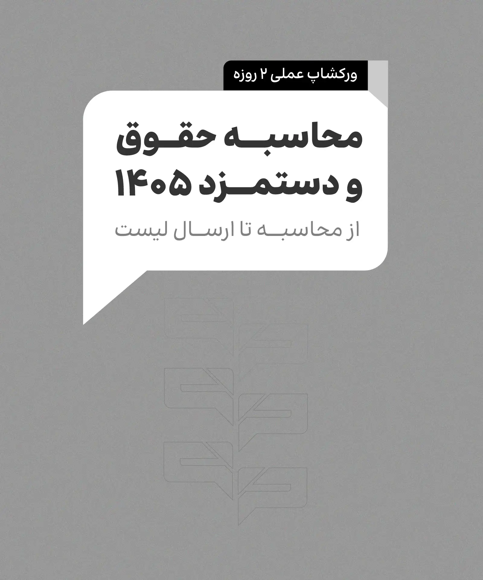 رویداد گذشته