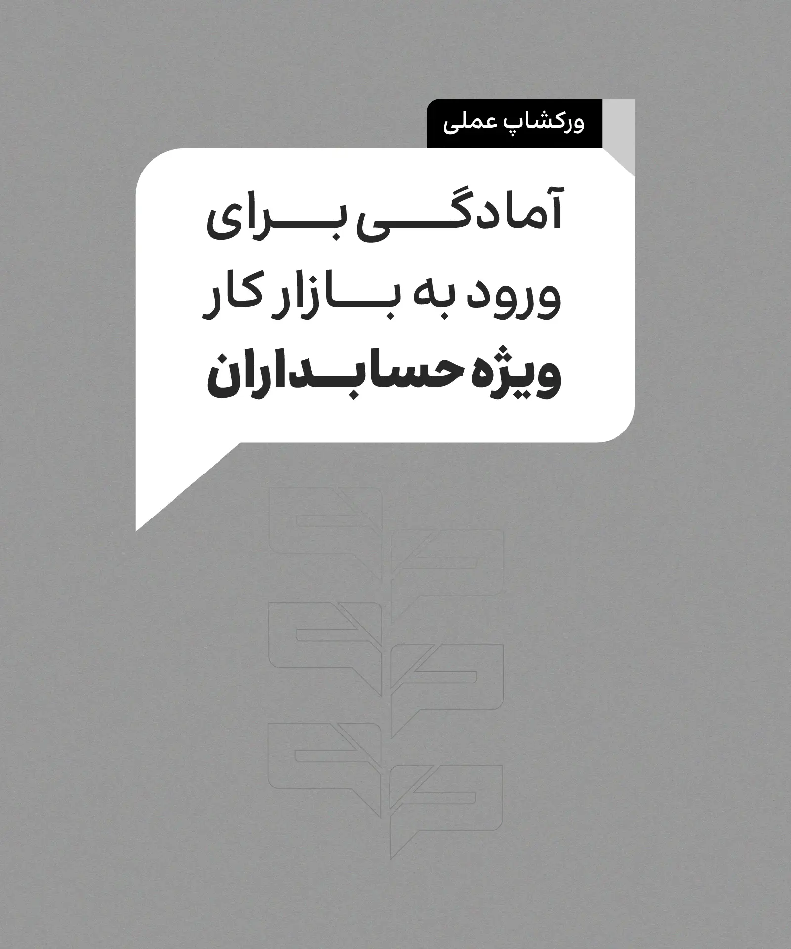 رویداد گذشته